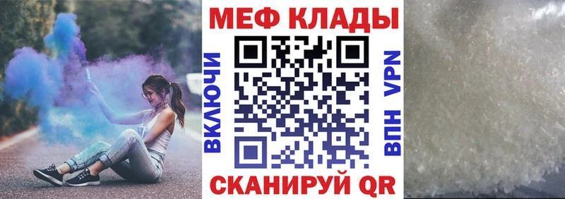 Меф мяу мяу мука Гагарин