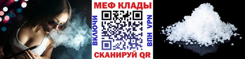 МЕФ мяу мяу  Гагарин 