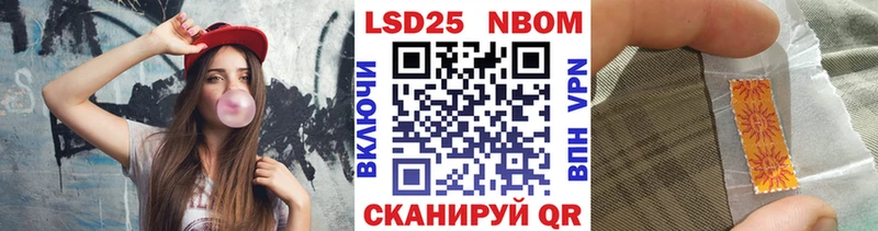 Марки 25I-NBOMe 1,5мг дарнет шоп Гагарин